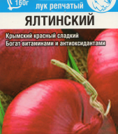 Лук репчатый Ялтинский "Сибирский сад"