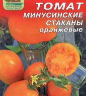 Томат Минусинские стаканы оранжевые  "Наш сад"
