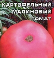 Томат Картофельный малиновый "Сибирский Сад"