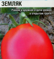 Томат Земляк "Сибирский сад"