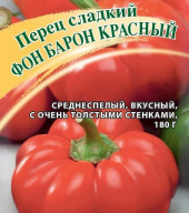 Перец сладкий Фон Барон красный "Гавриш"