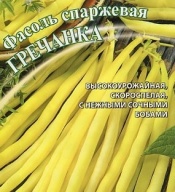 Фасоль спаржевая Гречанка "Гавриш"