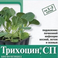 Трихоцин, СП "Агробиотехнология"