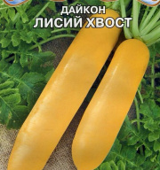 Дайкон Лисий хвост "Premium seeds"
