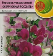 Горошек узколистный Жемчужная россыпь "Русский Огород"