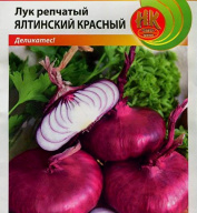 Лук репчатый Ялтинский красный "Русский огород"