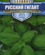Базилик Русский гигант "Гавриш"