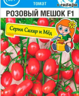 Томат Розовый мешок F1 "Сибирский Сад"
