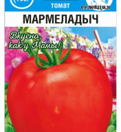 Томат Мармеладыч  "Сибирский сад"