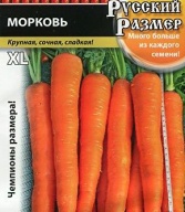 Морковь Русский размер "Русский Огород"