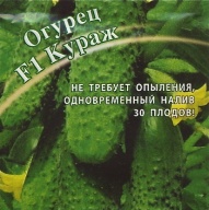 Огурец F1 Кураж  "Гавриш"