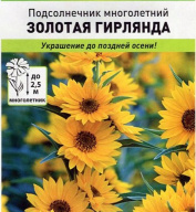 Подсолнечник Золотая гирлянда "Русский огород"