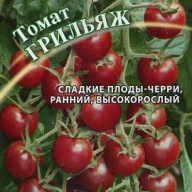 Томат Грильяж "Гавриш"