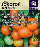 Томат Золотой алтын "семена Алтая"