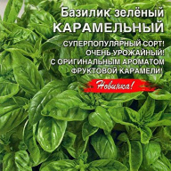 Базилик Карамельный "Уральский дачник"