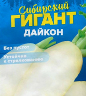 Дайкон Сибирский гигант "Семена Алтая"