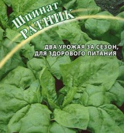 Шпинат Ратник  "Гавриш"