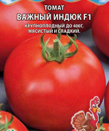 Томат Важный индюк F1 "Premium Seeds"