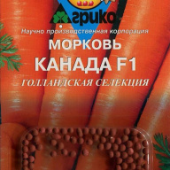 Морковь Канада F1 "Агрико"