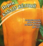 Перец сладкий Какаду желтый "Гавриш"