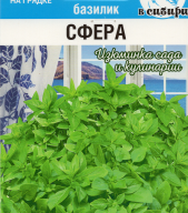 Базилик Сфера "Сибирский сад"
