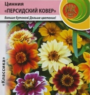 Цинния Персидский ковер  "Гавриш"