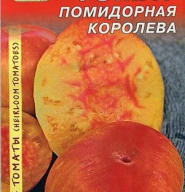Томат Помидорная королева "Наш сад"