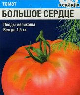 Томат Большое сердце "Сибирский сад"