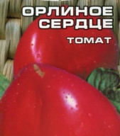 Томат Орлиное сердце  "Сибирский сад"