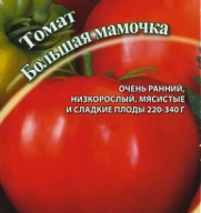 Томат Большая мамочка "Гавриш"