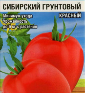 Томат Сибирский грунтовой  красный "Сибирский сад"