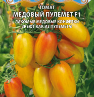 Томат Медовый пулемет F1 "Premium Seeds"