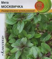 Мята Москвичка "Русский огород"