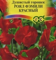 Душистый горошек Роял Фэмили красный "Гавриш"