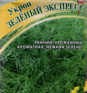 Укроп Зеленый экспресс "Гавриш"