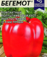 Перец сладкий Бегемот "Семена Алтая"