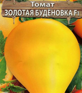 Томат Золотая буденовка F1 "Premium Seeds"