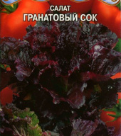 Салат Гранатовый сок "Premium seeds"