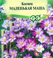 Космея Маленькая Маша  "Гавриш"