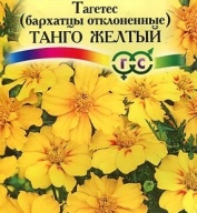Бархатцы отклоненные тагетес Танго желтый "Гавриш"