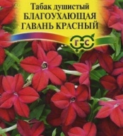 Табак душистый Благоухающая гавань красный "Гавриш"