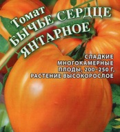 Томат Бычье сердце янтарное  "Гавриш"