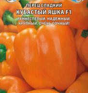 Перец сладкий Кубастый Яшка F1 "Premium Seeds"