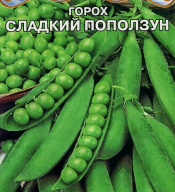 Горох Сладкий поползун  "Premium Seeds"