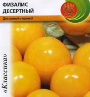 Физалис Десертный "Русский Огород"