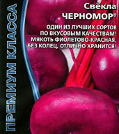Свекла Черномор  "Уральский дачник"