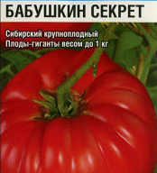 Томат Бабушкин секрет "Сибирский Сад"