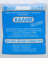 Гуми- Оми Калий "Башинком"