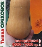 Тыквы Ореховое масло "Биотехника"