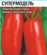 Томат Супермодель "Сибирский сад"